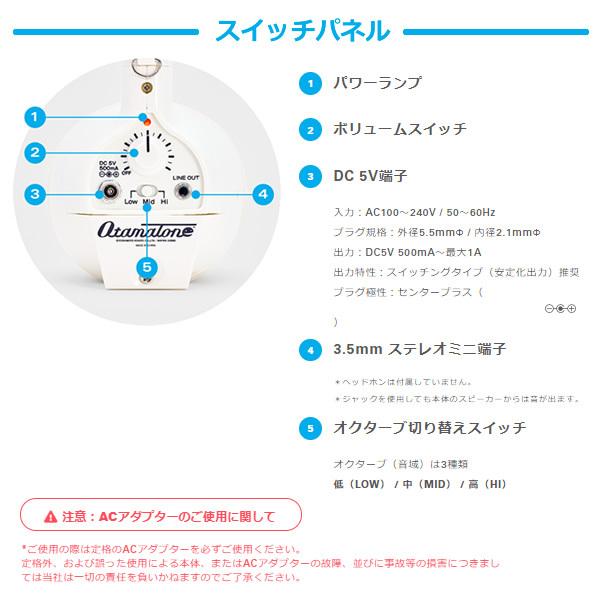 明和電機 オタマトーン デラックス ホワイト OTAMATONEDX-WH/srm｜gioncard｜05