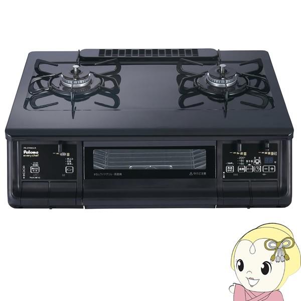 速くおよび自由な パロマ 毎日使いやすい おしゃれで頼りになるコンロ ガステーブル ブラックプラチナ Srm Lp Pa 370wa R エブリシェフ 右強火力 Lpガス プロパン 用 2口コンロ ガステーブル コンロ