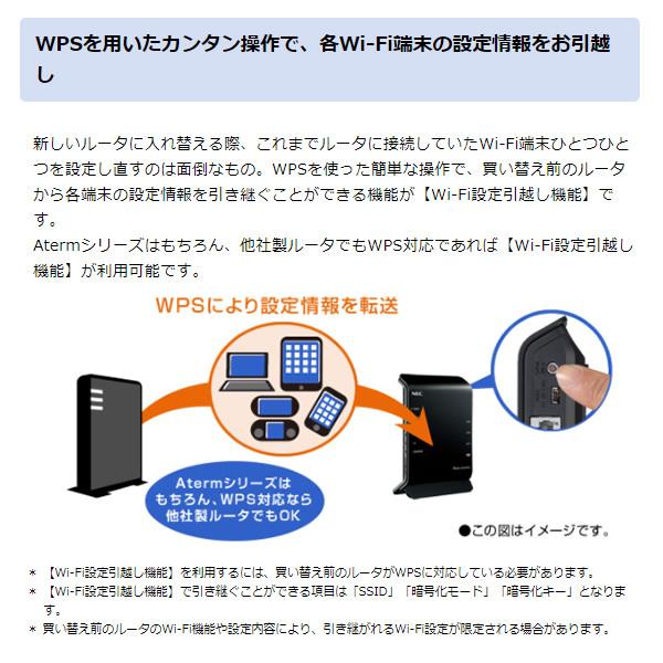 Aterm NEC 無線LANルーター 11ac対応 867+300Mbps PA-WG1200HS4 Aterm NEC 無線LANルーター 11ac対応 867+300Mbps PA-WG1200HS4