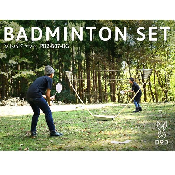 ドッペルギャンガー（DOPPELGANGER） PB2-607-BG DOD アウトドア用