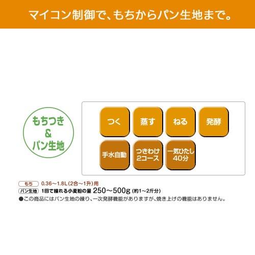 TOSHIBA（東芝） 餅つき機 1升用 2合 1升 餅つき器 PFC-M116-W もちっ