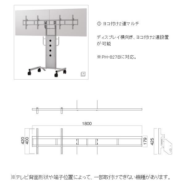 ハヤミ マルチ金具 左右2連 ディスプレイ横向き用 〜55V型対応 シルバー PHP-S8206Y/srmの画像