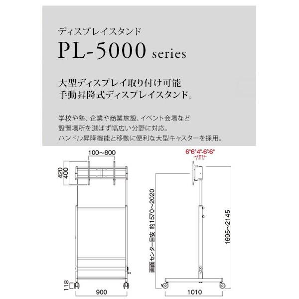 HAMILeX 【メーカー直送】 PL-5337B ハヤミ工産 【大型用ハンドル昇降