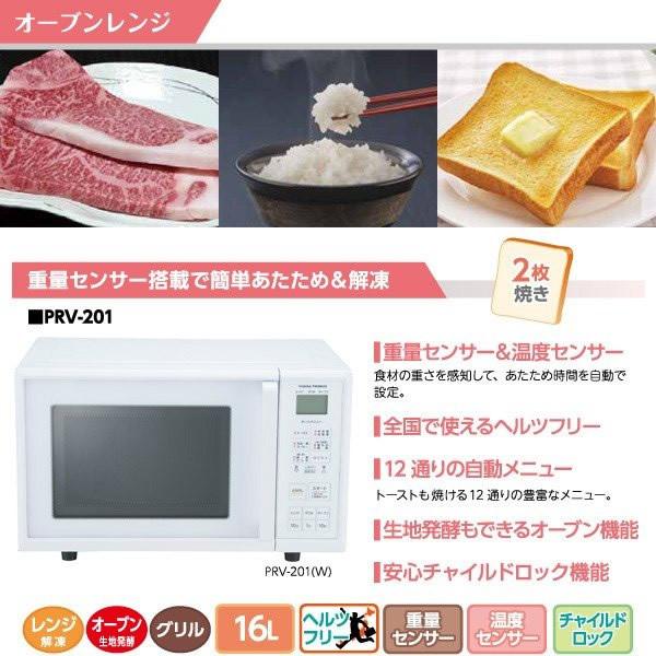 ユアサプライムス YUASA ヘルツフリー オーブンレンジ 庫内フラット