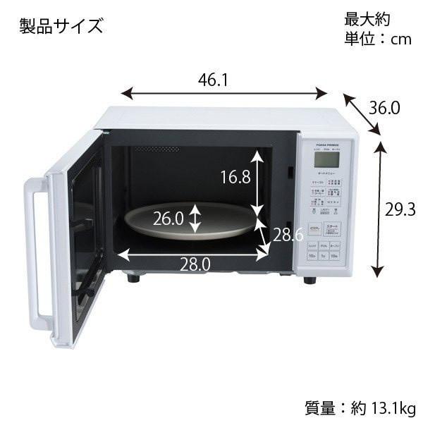 ユアサプライムス YUASA ヘルツフリー オーブンレンジ 庫内フラット