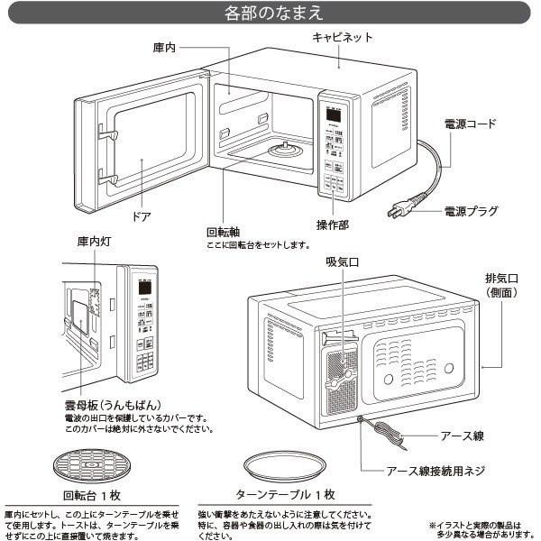 YUASA ユアサプライムス ヘルツフリー 16L PRV-201-W ユアサプライムス YUASA ヘルツフリー オーブンレンジ 庫内フラット