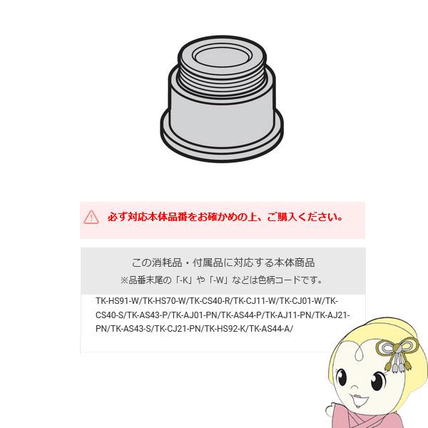 ナショナル パナソニック 泡沫水栓用つぎて 内ネジ用 (水栓W24・山20