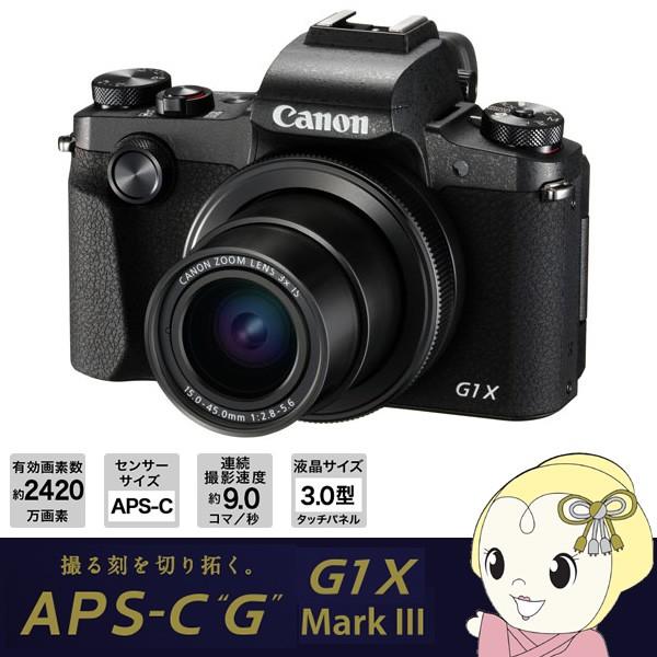 キヤノン デジタルカメラ PowerShot G1 X Mark III Wi-Fi機能 手ブレ補正/srm｜gioncard