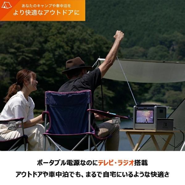 ポータブル電源 ダイニチ電子 Wizz 10インチテレビ搭載 ラジオ搭載