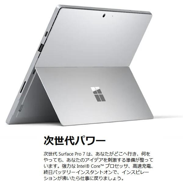 Microsoft マイクロソフト Surface Pro7 〔Core i5 8GB SSD256GB〕 PUV-00027 ブラック