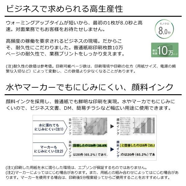 エプソン（EPSON） PX-S170T A4モノクロ対応 エコタンク搭載モデル