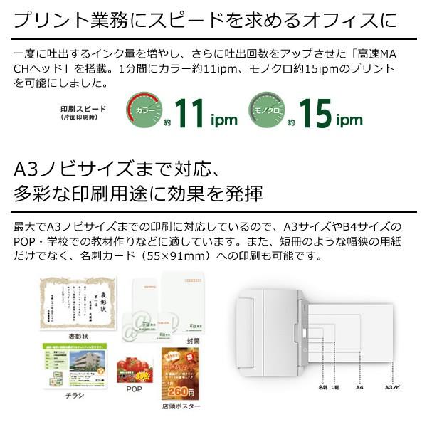 エプソン PX-S5010 A3ノビ対応 インクジェットプリンター エプソン PX-S5010 A3ノビ対応 インクジェットプリンター
