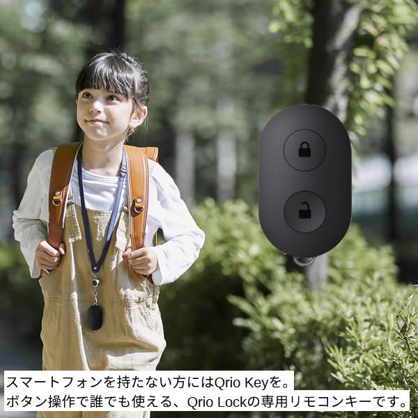 Qrio Lock キュリオロック 拡張デバイス Key スマートロック Q-K1