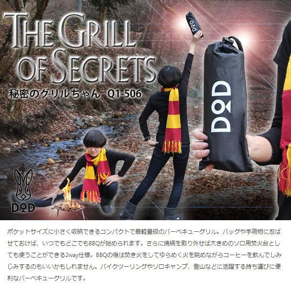 ドッペルギャンガー（DOPPELGANGER） DOD(ディーオーディー) 秘密の