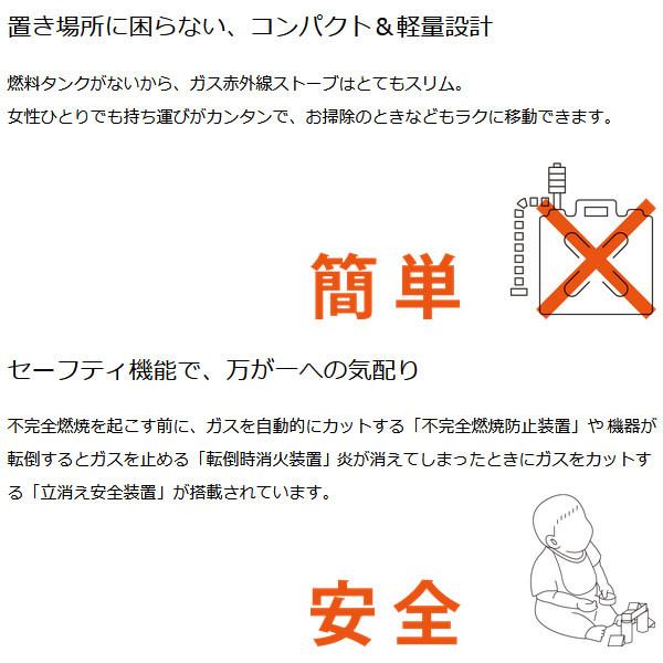 【都市ガス・13Ａ用】 リンナイ ガス赤外線ストーブ 木造15畳まで/鉄筋21畳まで R-1290VMSIII（C） ブラック 360°暖かい全周放射タイプ 電源不要/srm｜gioncard｜03