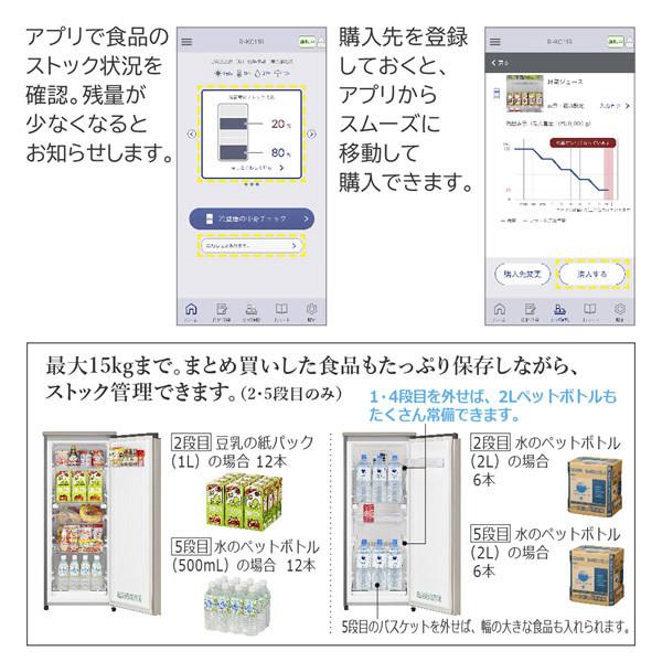 日立 片開き1ドア 冷凍庫 113L R-KC11R-N 冷凍 冷蔵 常温 切り替え可能 