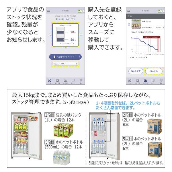 日立 片開き1ドア 冷凍庫 113L R-KC11R-N 冷凍 冷蔵 常温 切り替え可能 スマートストッカー｜gioncard｜04