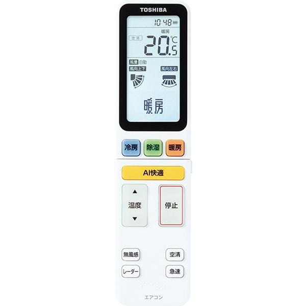 TOSHIBA 東芝 エアコン 大清快 U-DRシリーズ おもに20畳用 TOSHIBA 東芝 エアコン 大清快 U-DRシリーズ おもに20畳用