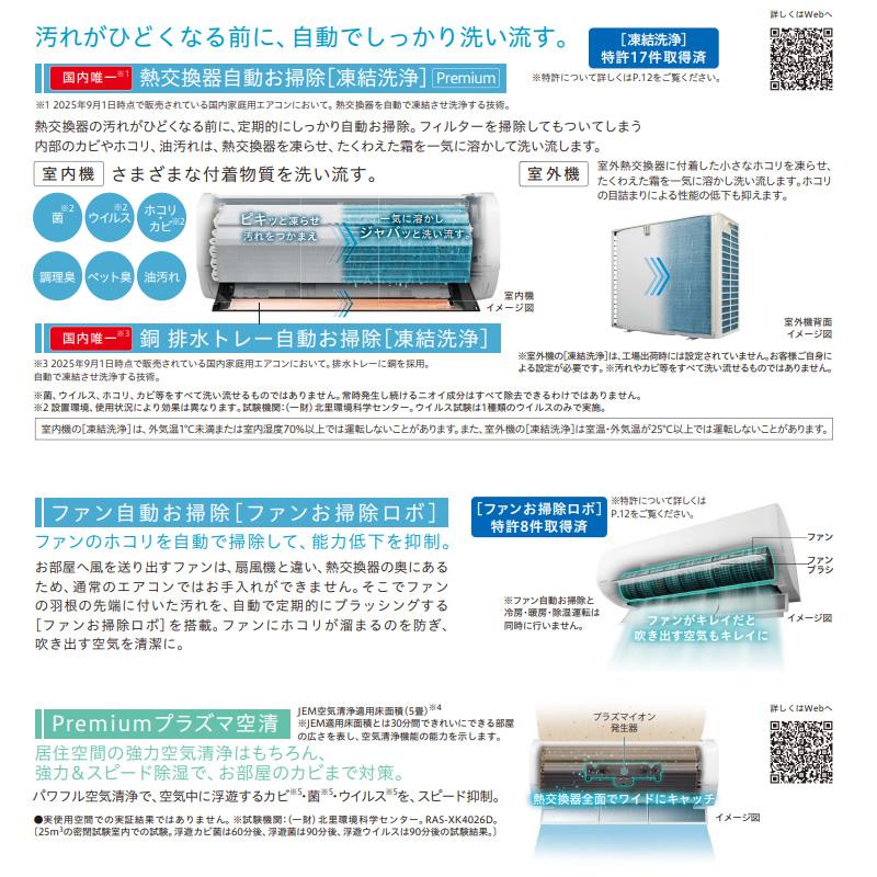 メガ暖 白くまくん 【標準工事費込】 エアコン 10畳 日立 2.8kW 単相 