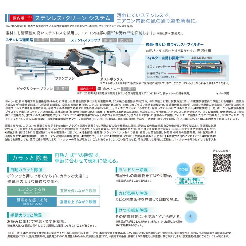 メガ暖 白くまくん 【標準工事費込】 エアコン 10畳 日立 2.8kW 単相 