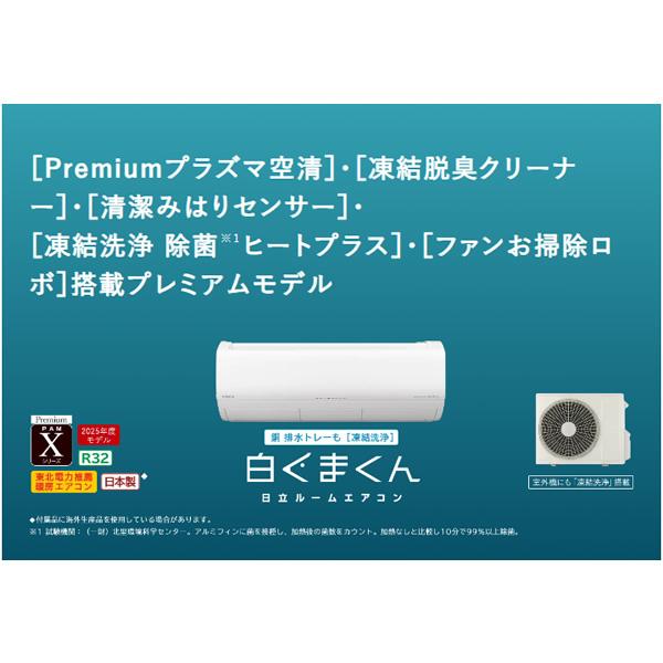 セール☆保証付！日立白くまくん☆2023年製☆ルーム用エアコン☆6畳用☆H224 日立 - 保証付！日立☆白くまくん☆2023年製☆ルーム用エアコン