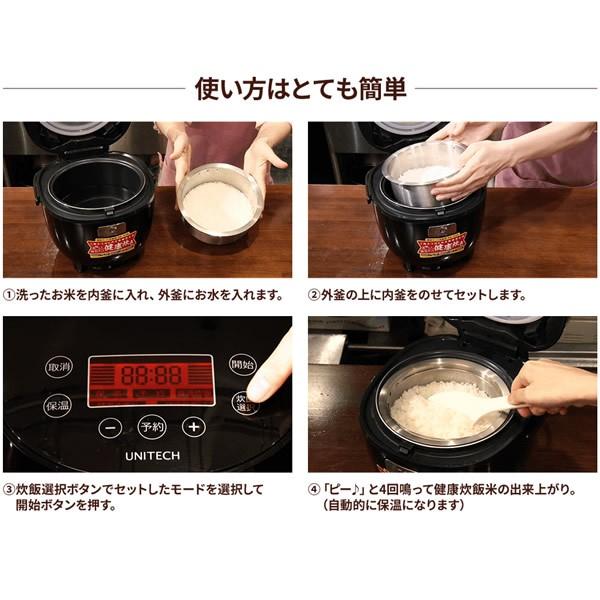 ユニテク 炊飯器 糖質カット 3.5合炊き 糖質カット時1.5合炊き