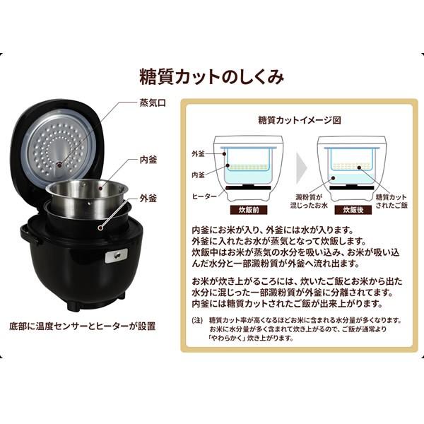 ユニテク 炊飯器 糖質カット 3.5合炊き 糖質カット時1.5合炊き