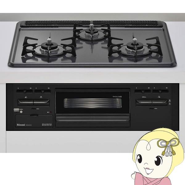ディーラー小売価格 RB32AM5H2SBW-13 リンナイ 3口ビルトイン