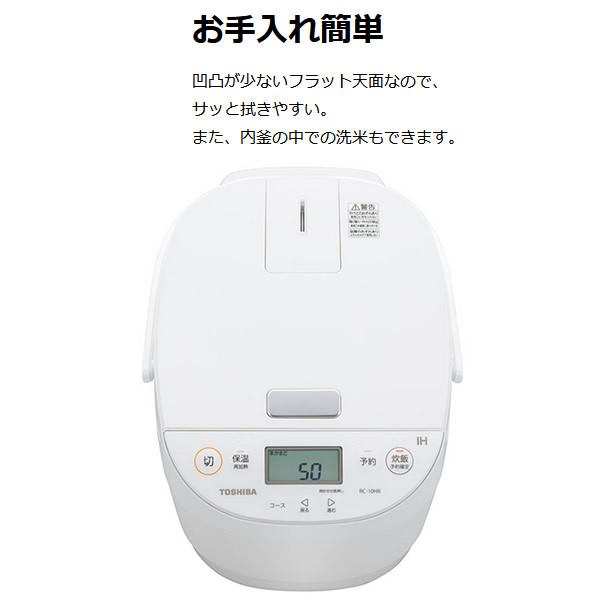 炊飯器 東芝 IHジャー 備長炭ダイヤモンド釜 5.5合炊き ホワイト RC 