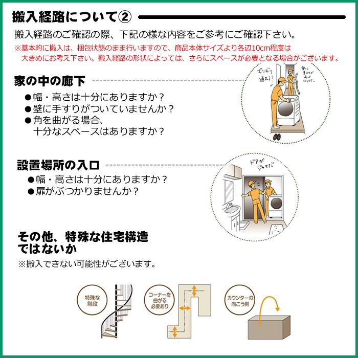 京都市近隣地域限定】冷蔵庫搬入設置「199L以下」 : スーパーぎおん