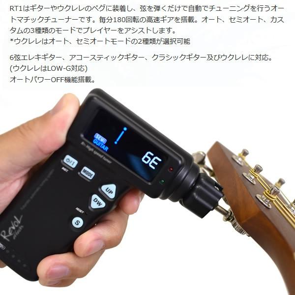 Revol effects☆RT1 High speed tuner☆新品 RevoL-RT1 RevoL effects RT1 High speed tuner/srm : スーパー