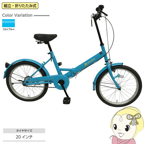 メーカー直送】 RH200BKND-SKB 美和商事 折り畳み自転車 Rhythm 20