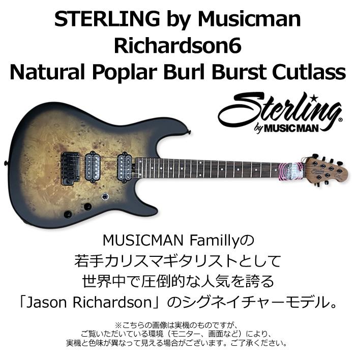 ギター Sterling by Musicman Richardson6 Sterling by MUSICMAN RICHARDSON6 (Natural Poplar Burl Burst