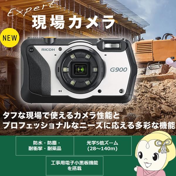 リコー 業務用デジタルカメラ RICOH G900 防水・防じん・耐衝撃