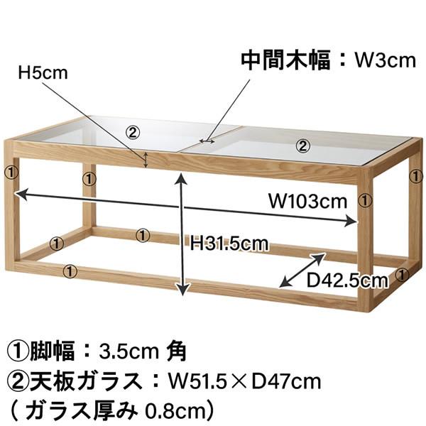 センターテーブル ローテーブル 幅110cm 大きい 木製 ガラス 北欧 おしゃれ ナチュラル　東谷/srm_2