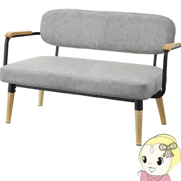 東谷　ロイス　グレー ソファ 2人掛け　レザー調 東谷 ソファー ソファ 2人掛け チェア 椅子 おしゃれ 肘付き