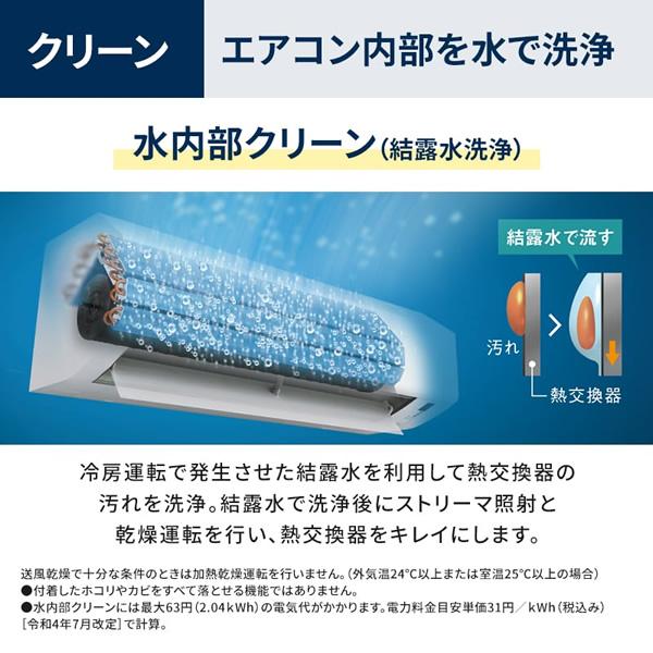 ダイキン（DAIKIN） エアコン 標準工事費込 ルームエアコン Eシリーズ 