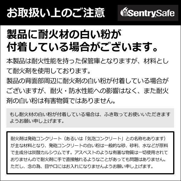 セントリー セントリー日本 Sentry ポータブル30分耐火保管庫 ブラック
