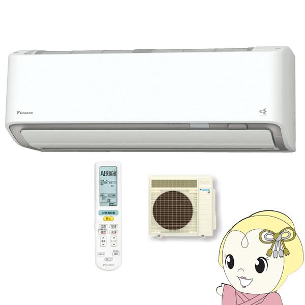 エアコン S63ZTRXP-W ダイキン ルームエアコン20畳 うるさらX RXシリーズ 単相200V ホワイト エアコンなのに給気や排気、加湿までできる/srm