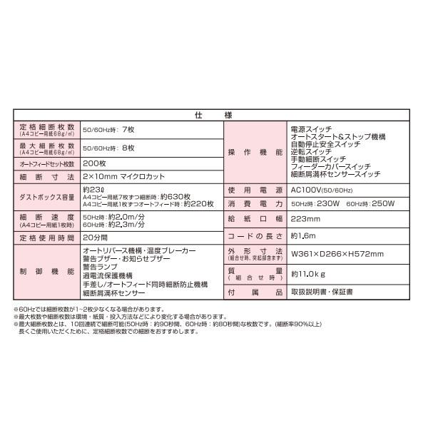 アスカ Asmix マイクロカットフィードシュレッダー S78MF/srm｜gioncard｜03