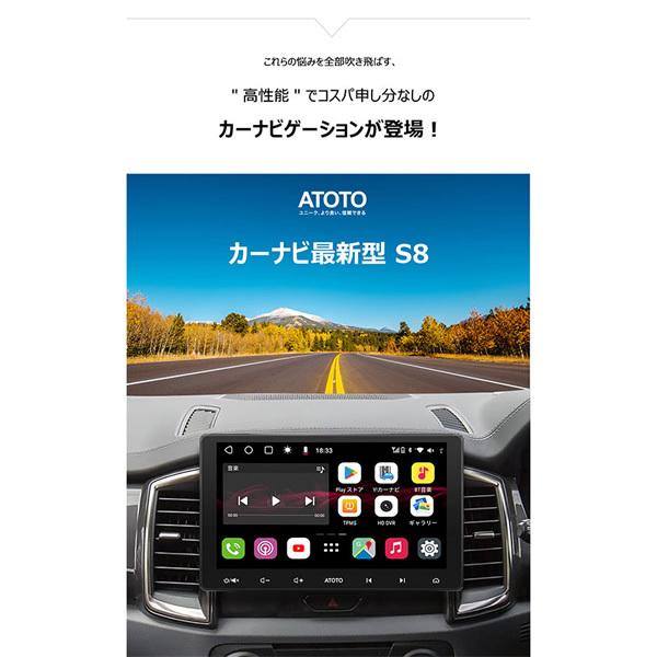 最新型 美品 ATOTO S8 premium 10インチ アンドロイドナビ ATOTO S8 Premium 10インチ カーオーディオ カーナビ