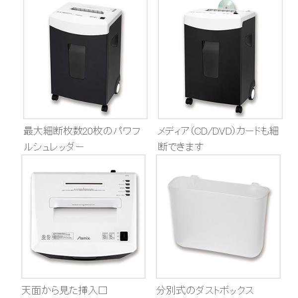 Asmix アスカ クロスカットシュレッダー S90C/srm : スーパーぎおん
