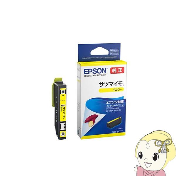 EPSON エプソン 純正 インクカートリッジ サツマイモ イエロー SAT-Y｜gioncard