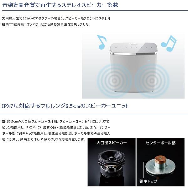 SC-ALL05-W パナソニック ハイレゾ対応 防水ワイヤレススピーカー