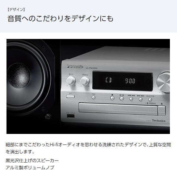 Panasonic SC-PMX900-S CDシステム パナソニック SC-PMX900-S CDステレオシステム シルバー SCPMX900