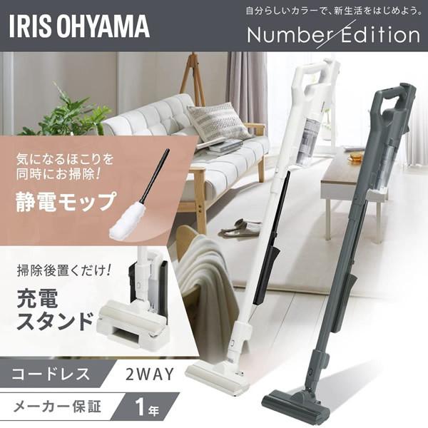 IRIS OHYAMA アイリスオーヤマ 充電式サイクロンスティック
