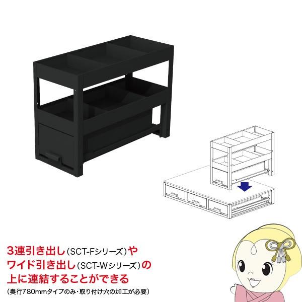 【メーカー直送】 【左右兼用】 SCT-S03 ジェフコム 車載収納棚 バンキャビネット （サイド棚） 幅330×奥行780×高さ560mm/srm
