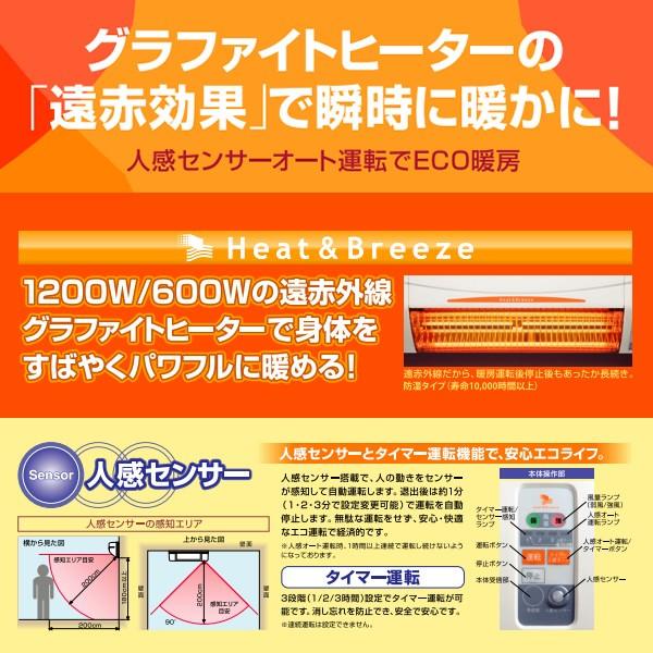 SDG-1200GSM 高須産業 TKS 涼風暖房機 遠赤外線グラファイトヒーター
