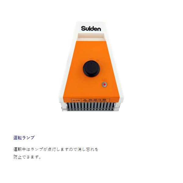 ◆業務用　Suiden(スイデン 遠赤外線スポット ヒーターSEH-10A-1 ヒートスポット シングルタイプ SEH-10A-1 | スイデン