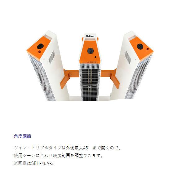 スイデン（Suiden） 遠赤外線ヒーター ヒートスポット ツインタイプ 片